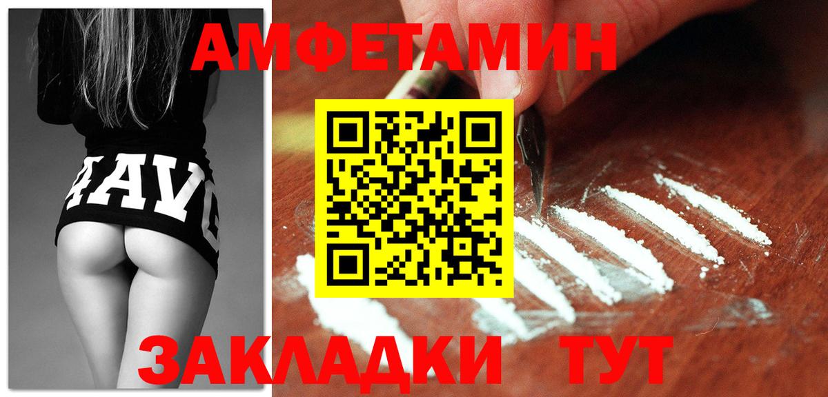 Мценск  АМФЕТАМИН  Вход с VPN  Амфетамин 97% 