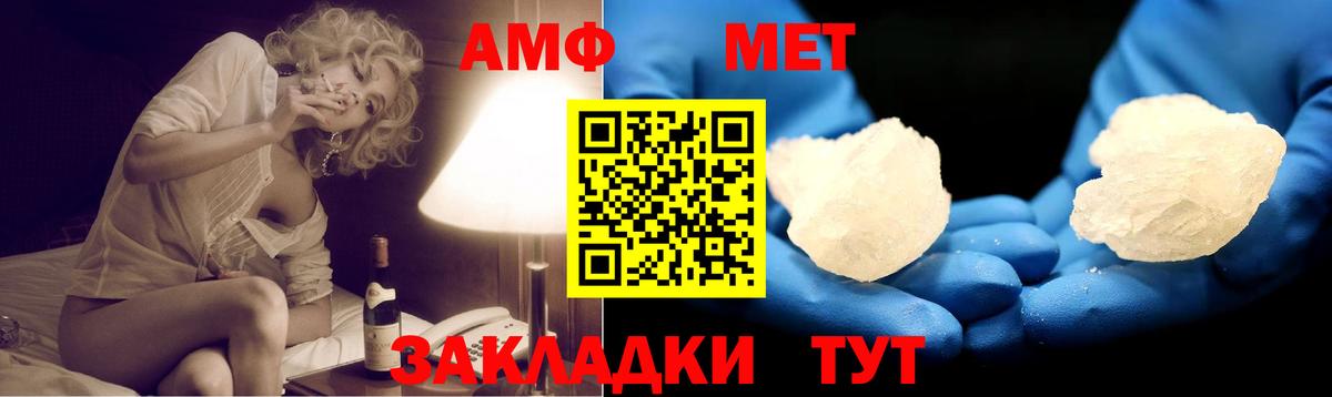 Амфетамин VHQ Мценск