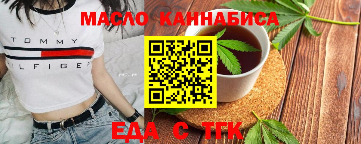 Печенье с ТГК конопля Мценск