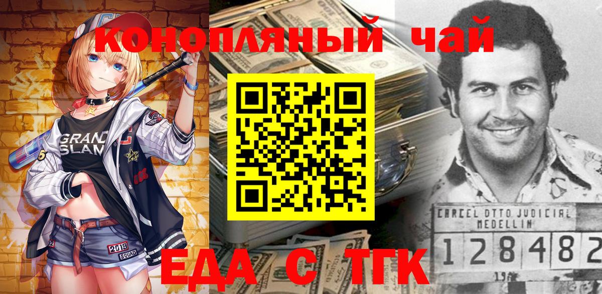 Мценск  Cannafood марихуана  Вход с VPN 