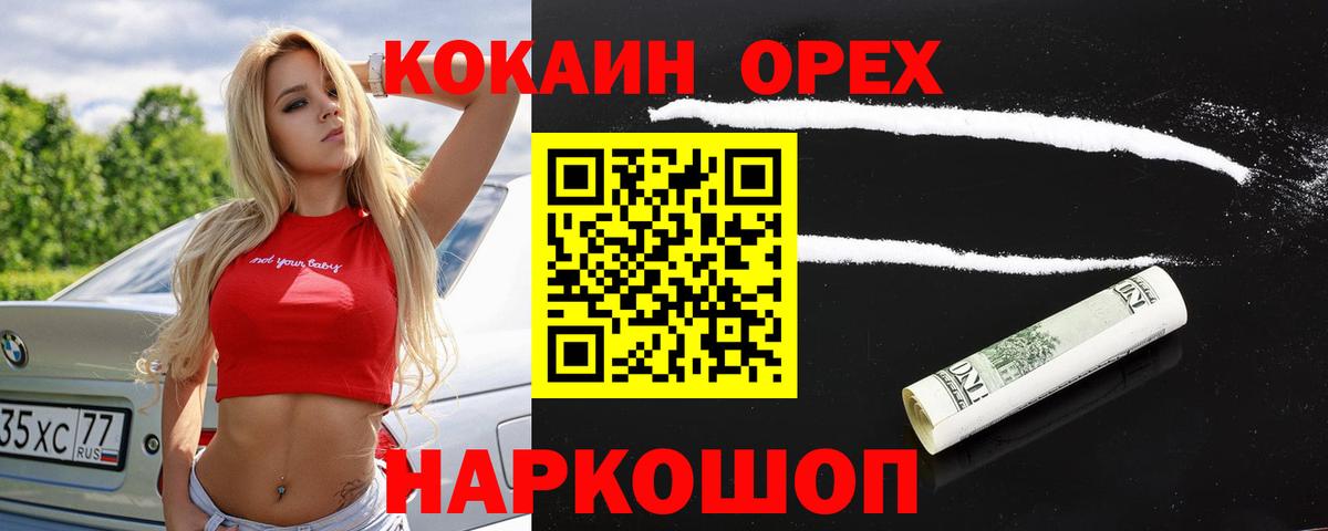 Cocaine 98% Мценск