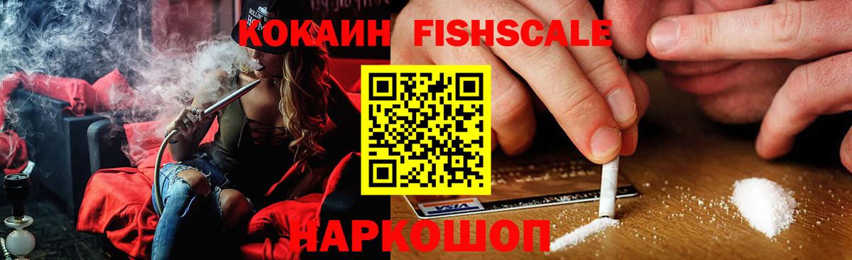 Кокаин  Вход с VPN  Мценск  Cocaine 97%  COCAIN Колумбийский 