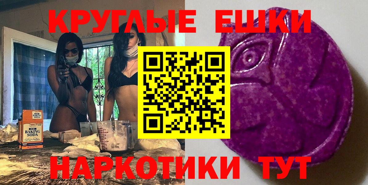 ЭКСТАЗИ 280 MDMA  Экстази Philipp Plein  даркнет состав  Мценск  Вход с VPN 