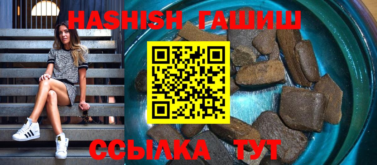 дарнет шоп  ГАШИШ Изолятор  Вход с VPN  Мценск  ГАШ VHQ 