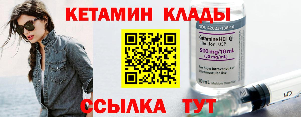 hydra   КЕТАМИН VHQ  Вход с VPN  КЕТАМИН ketamine  Мценск 