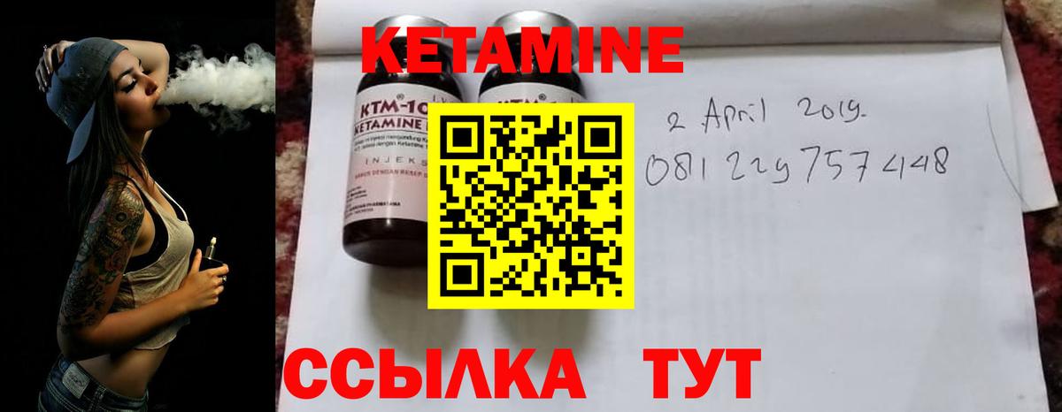 Кетамин ketamine Мценск