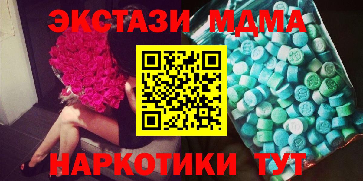 МДМА молли  MDMA crystal  МДМА  Мценск  Вход с VPN 