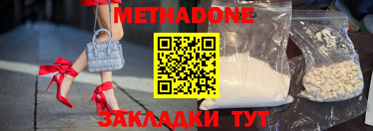 mega ONION  Вход с VPN  Мценск  Метадон кристалл 