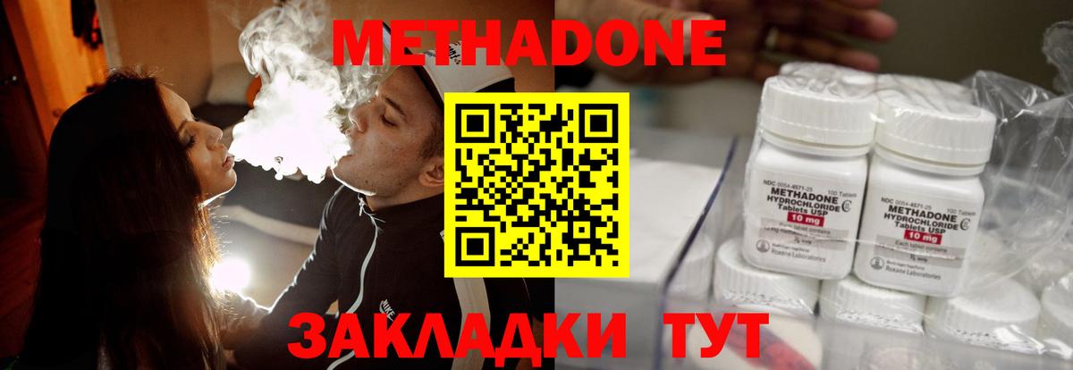 Метадон VHQ Мценск