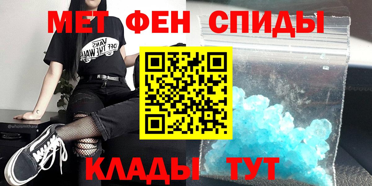 Мценск  МЕТАМФЕТАМИН Methamphetamine  Вход с VPN 