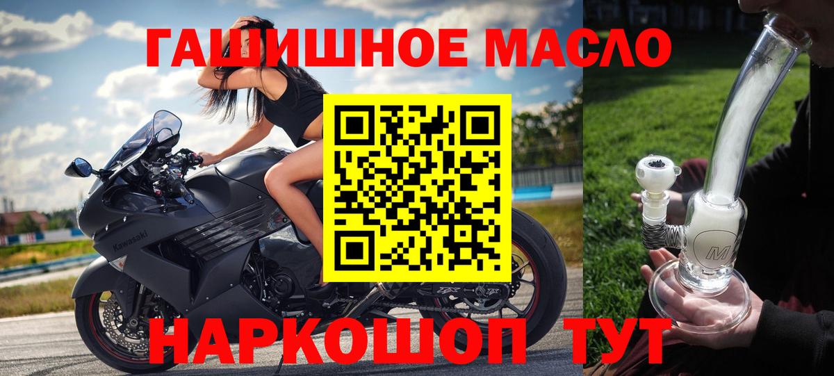 Дистиллят ТГК жижа  Дистиллят ТГК вейп  Мценск  цены наркотик  Вход с VPN 