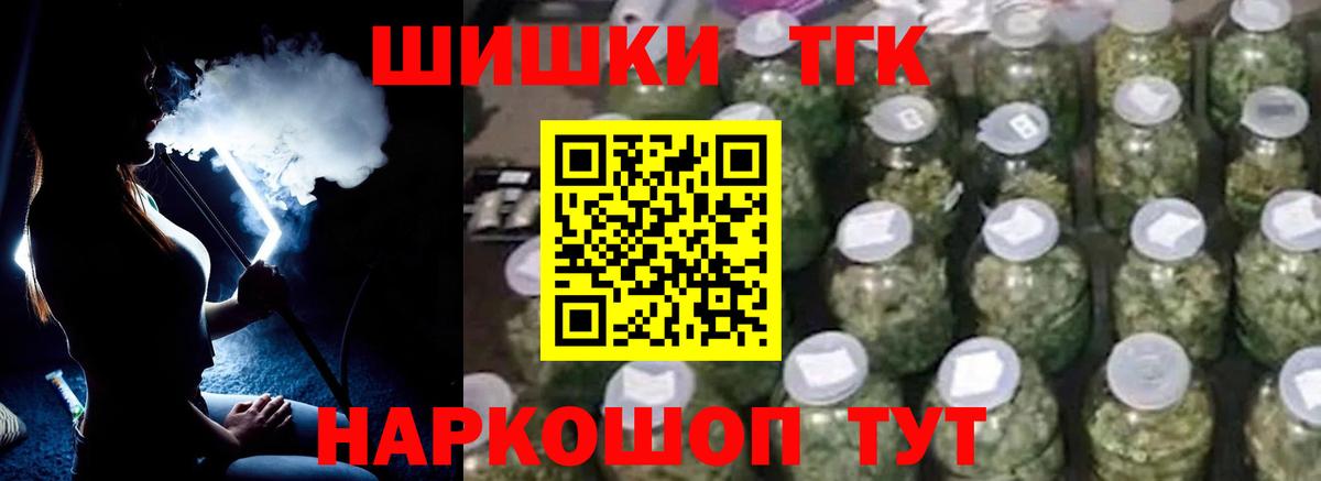 МАРИХУАНА семена  Канабис AK-47  Вход с VPN  Мценск  Бошки Шишки планчик 